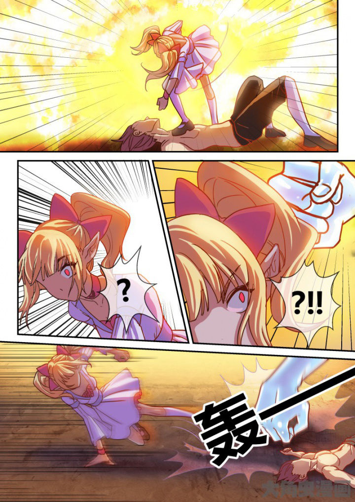 《妖灵列传》第99章 第8页