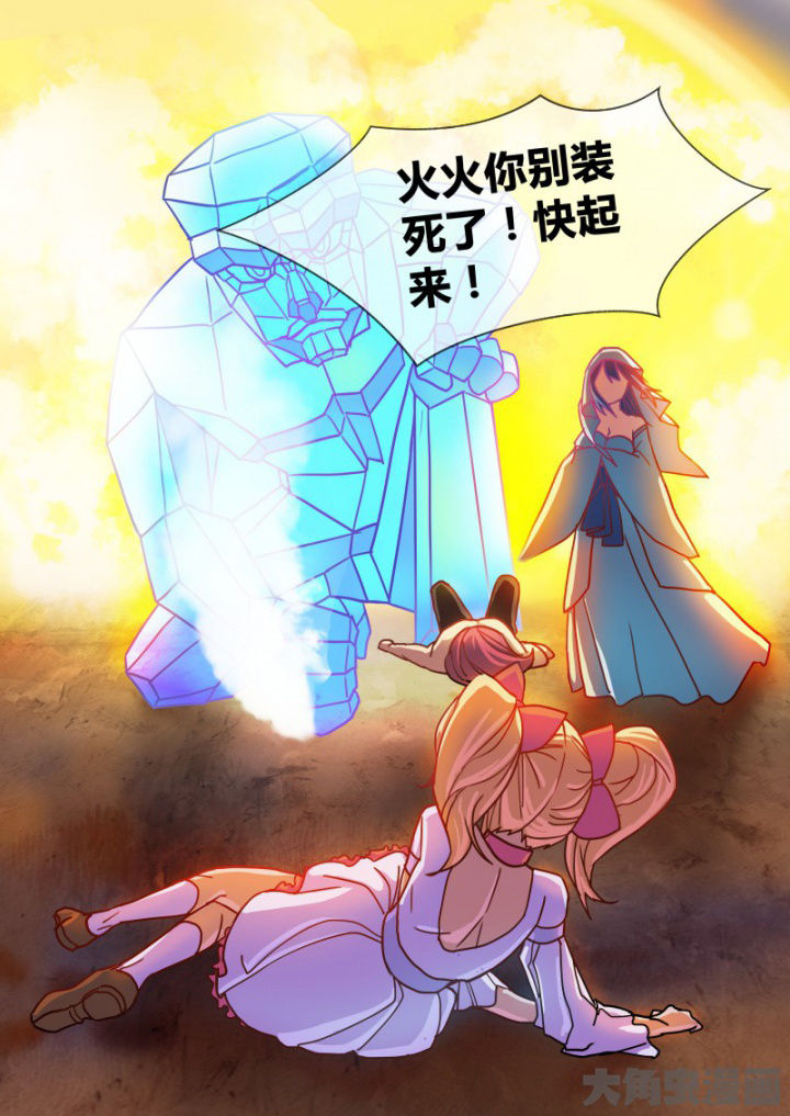 《妖灵列传》第99章 第9页