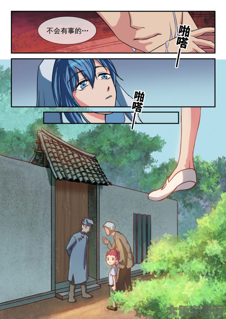 《妖灵列传》第102章 第2页