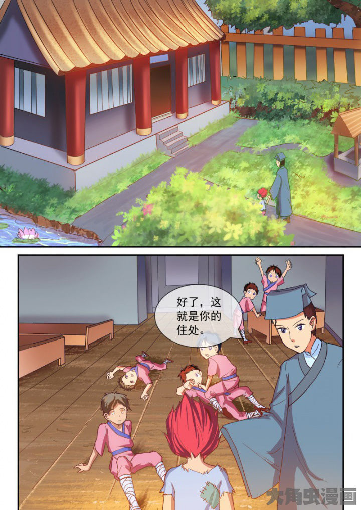 《妖灵列传》第102章 第4页