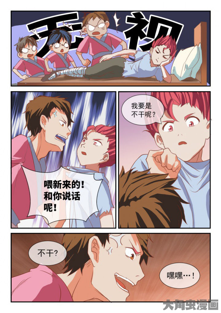 《妖灵列传》第102章 第6页