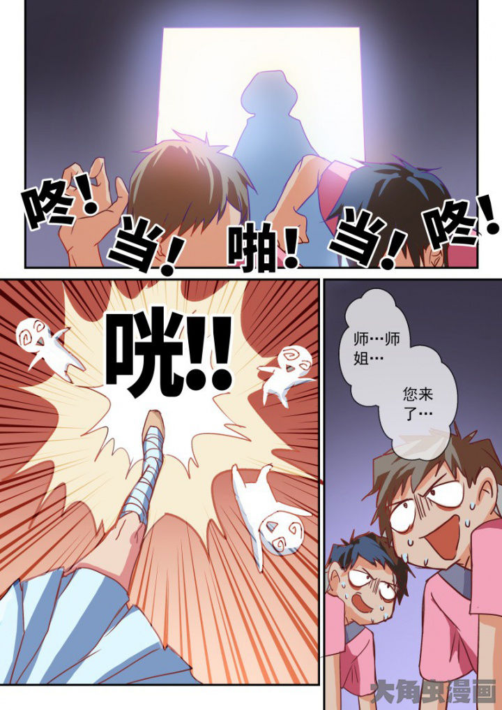 《妖灵列传》第102章 第8页