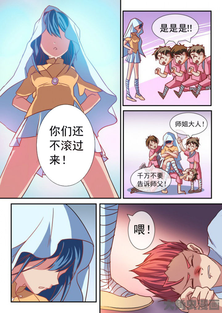 《妖灵列传》第102章 第9页