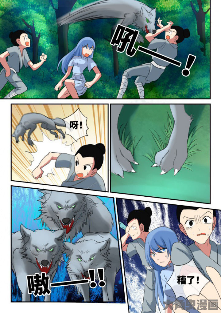 《妖灵列传》第103章 第8页
