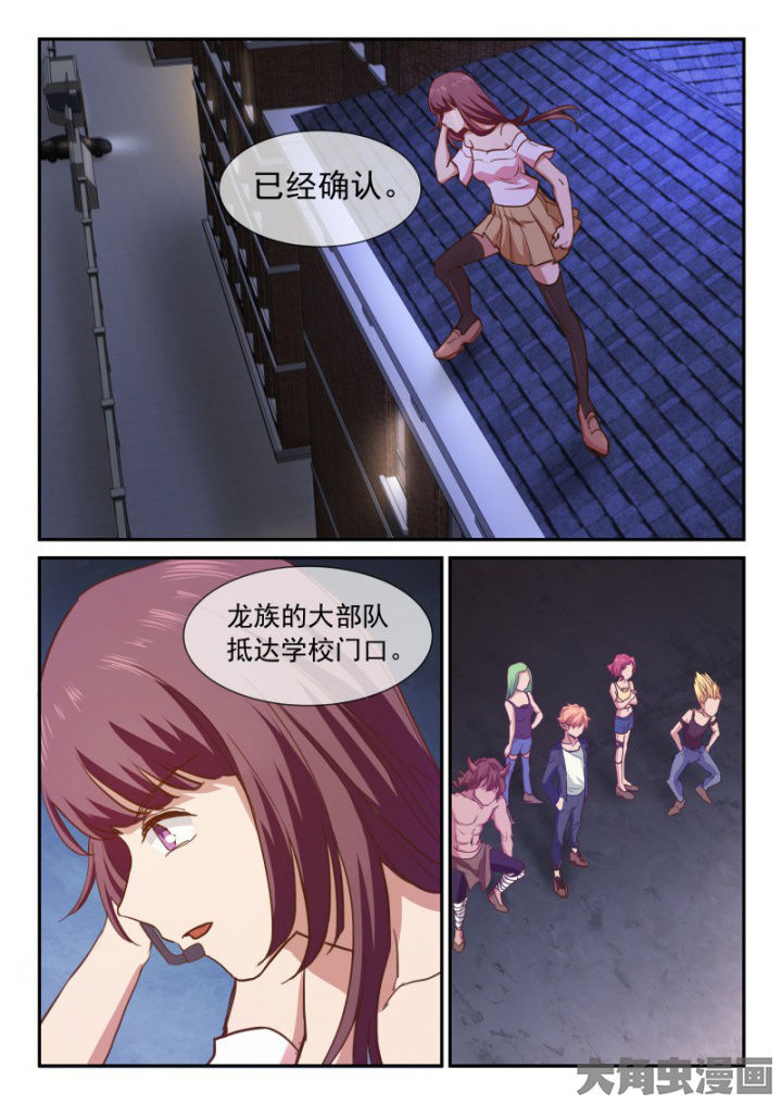 《妖灵列传》第97章 第1页