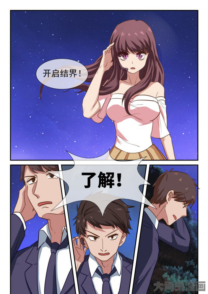 《妖灵列传》第97章 第2页