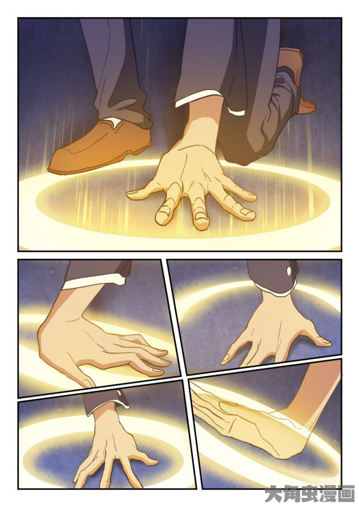 《妖灵列传》第97章 第3页