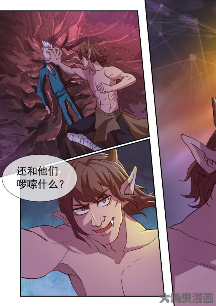 《妖灵列传》第97章 第4页
