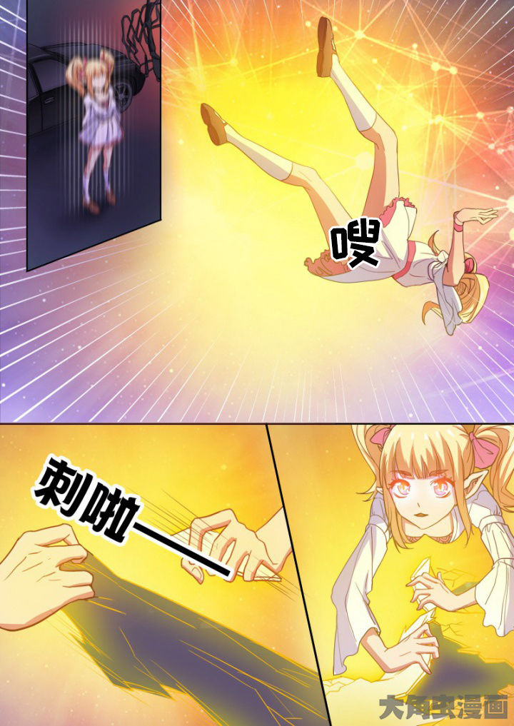 《妖灵列传》第97章 第8页