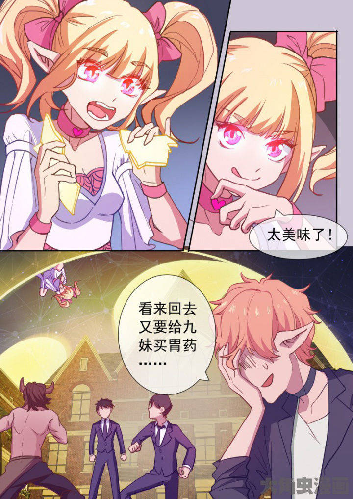 《妖灵列传》第97章 第9页