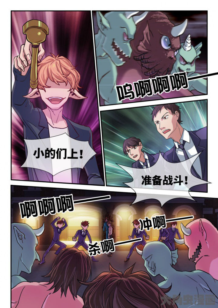 《妖灵列传》第98章 第1页