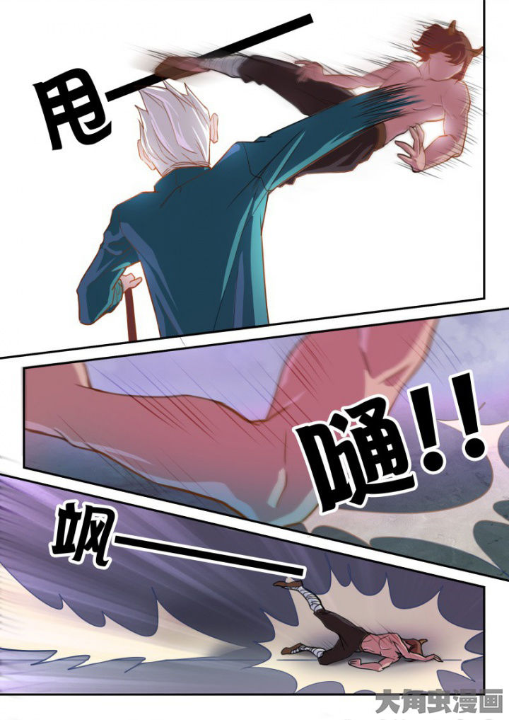 《妖灵列传》第98章 第3页