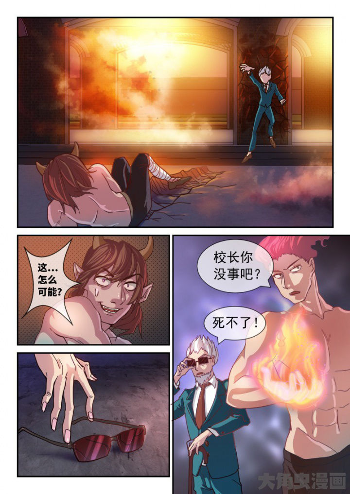 《妖灵列传》第98章 第4页