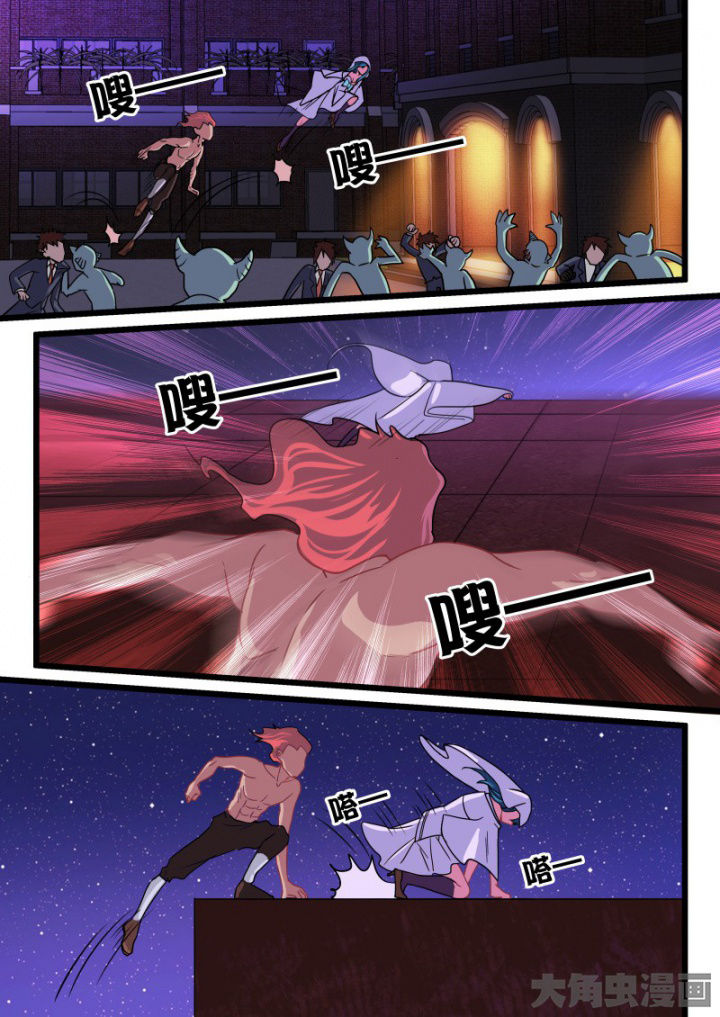 《妖灵列传》第98章 第6页