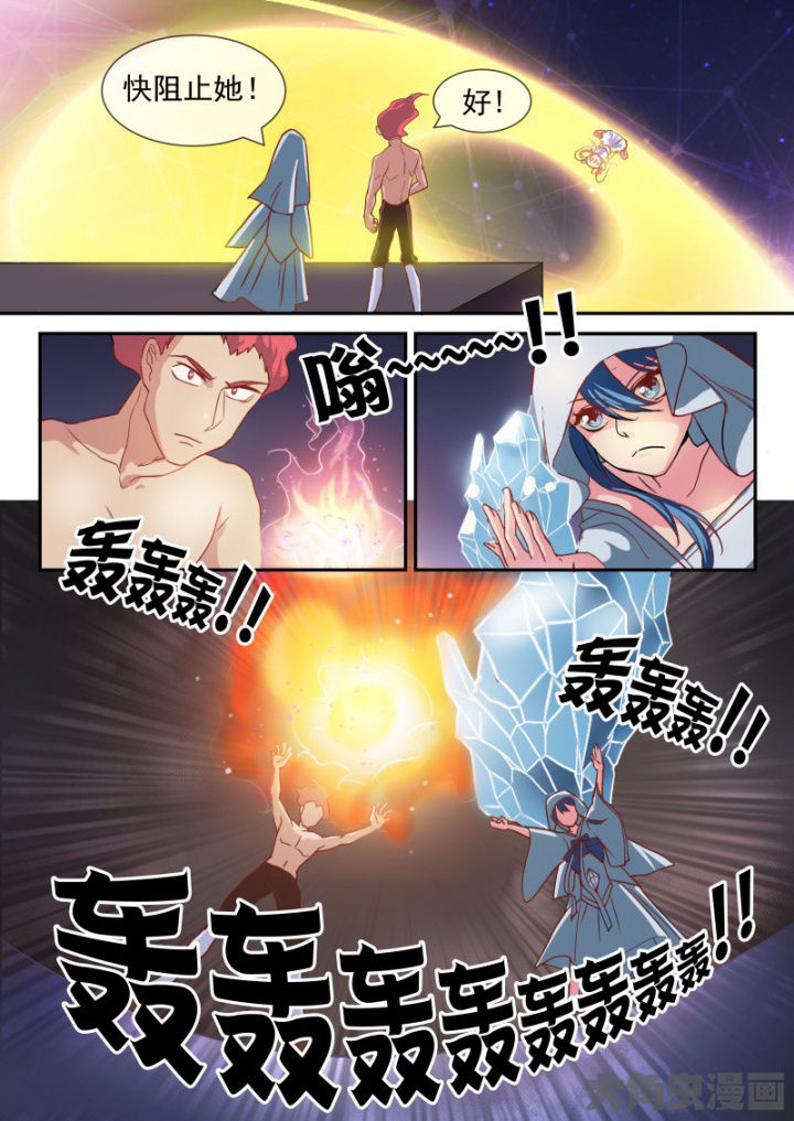 《妖灵列传》第98章 第7页