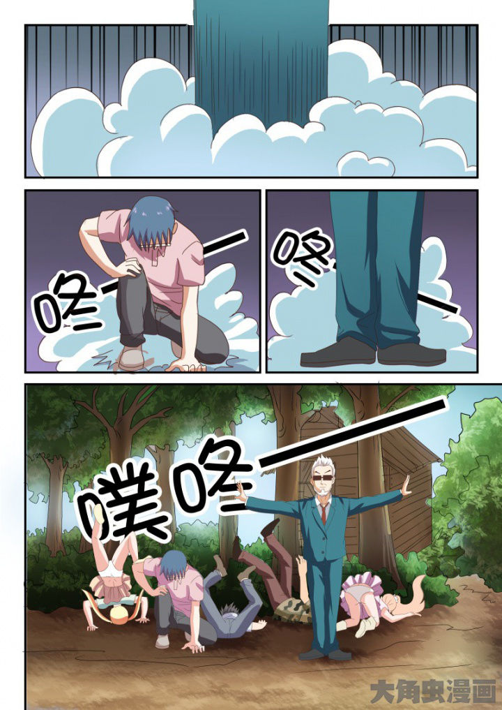 《妖灵列传》第94章 第5页