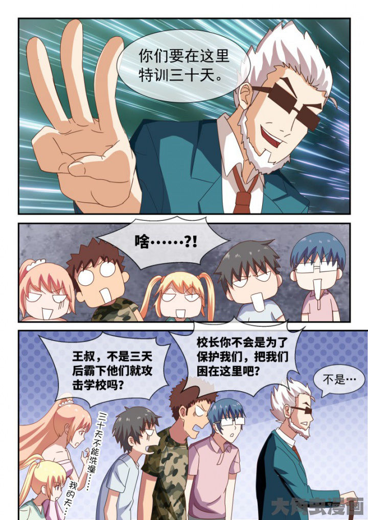 《妖灵列传》第94章 第8页