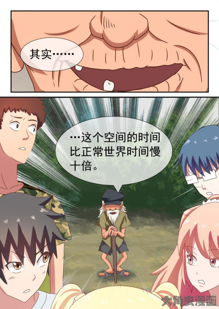 《妖灵列传》第94章 第9页