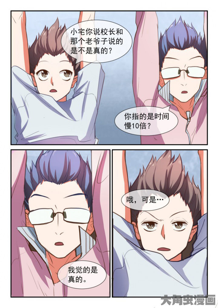 《妖灵列传》第95章 第1页