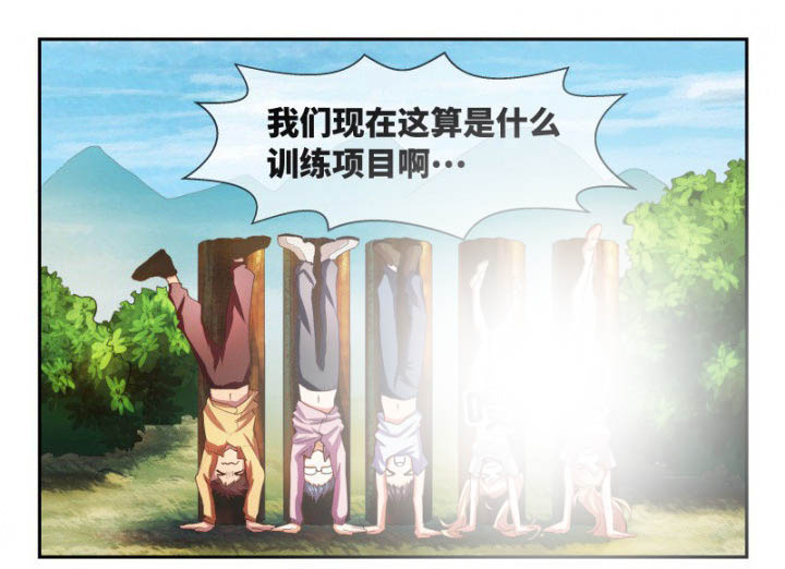 《妖灵列传》第95章 第2页