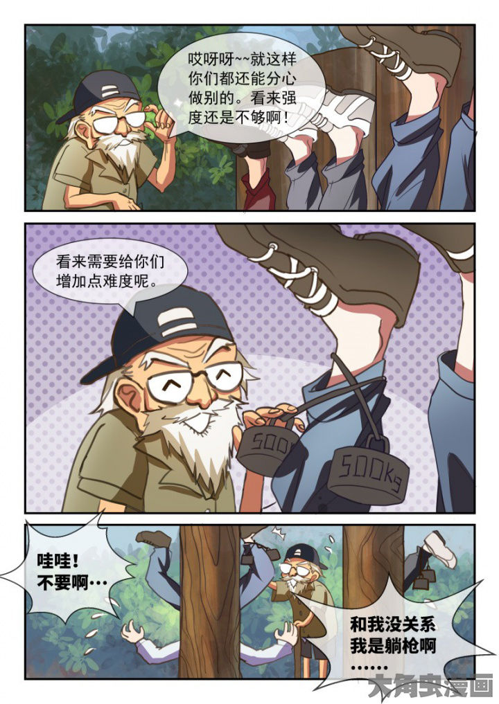 《妖灵列传》第95章 第3页