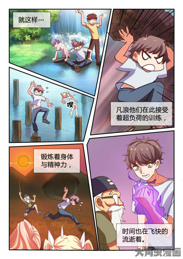 《妖灵列传》第95章 第4页