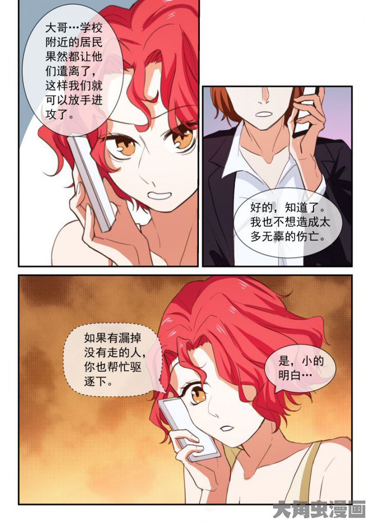 《妖灵列传》第95章 第7页