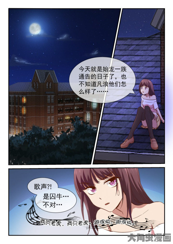 《妖灵列传》第96章 第1页