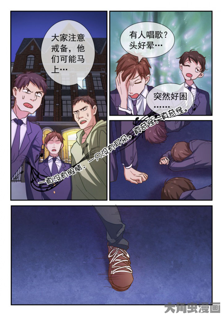 《妖灵列传》第96章 第2页