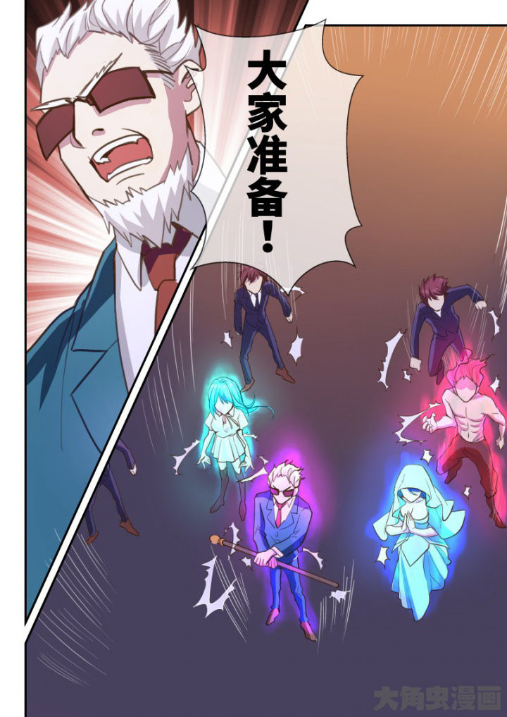 《妖灵列传》第96章 第6页