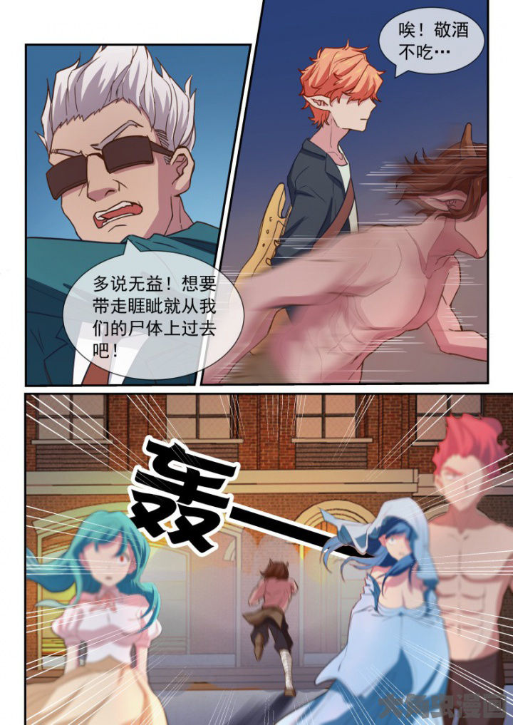 《妖灵列传》第96章 第8页