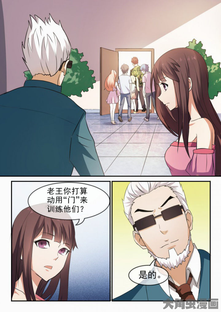 《妖灵列传》第92章 第1页