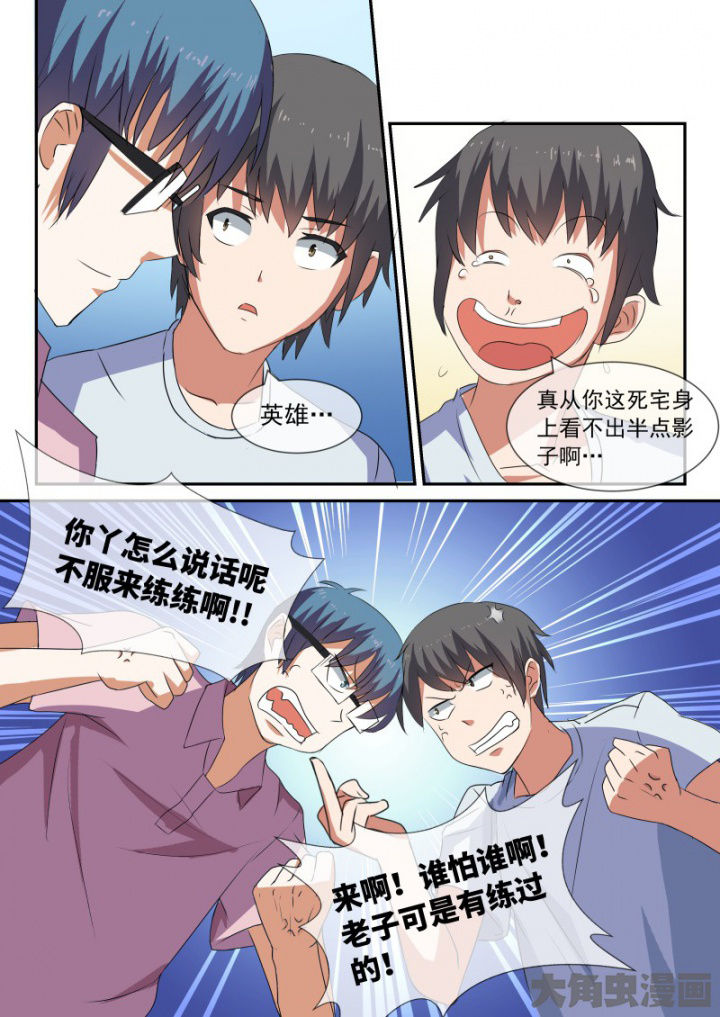 《妖灵列传》第92章 第4页