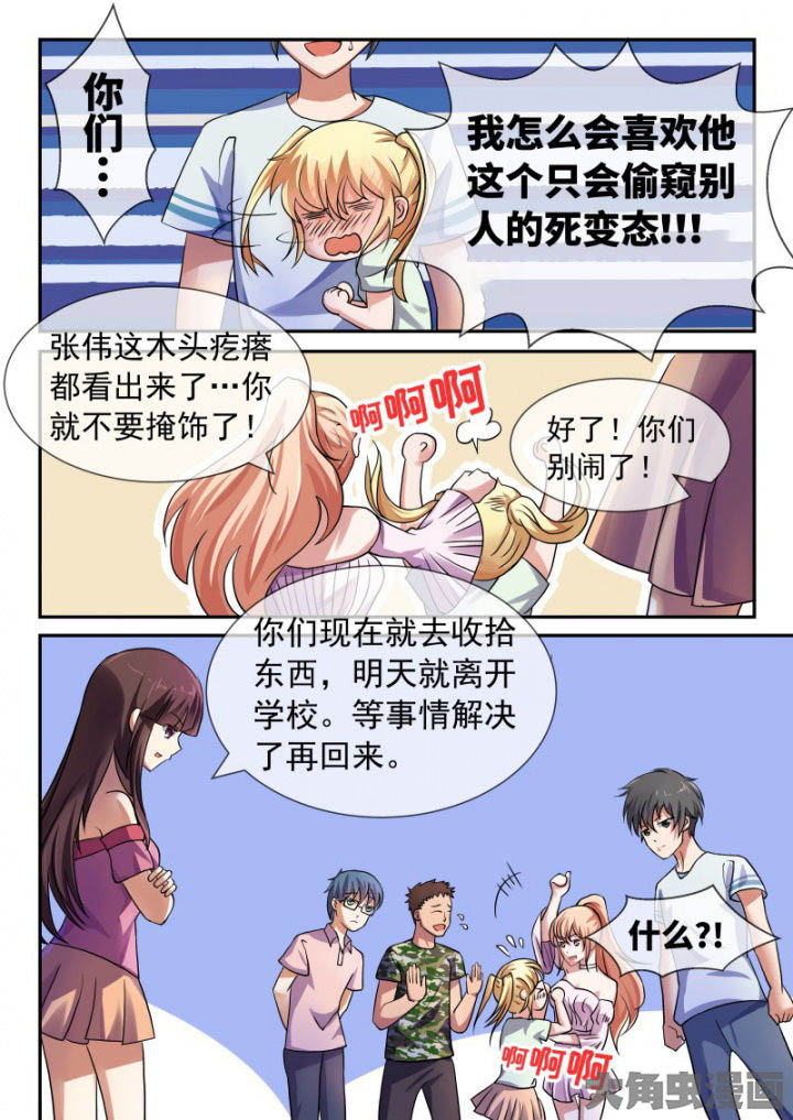 《妖灵列传》第91章 第7页