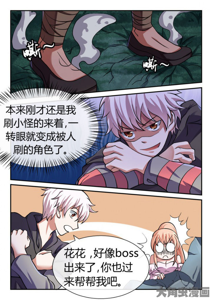 《妖灵列传》第89章 第2页