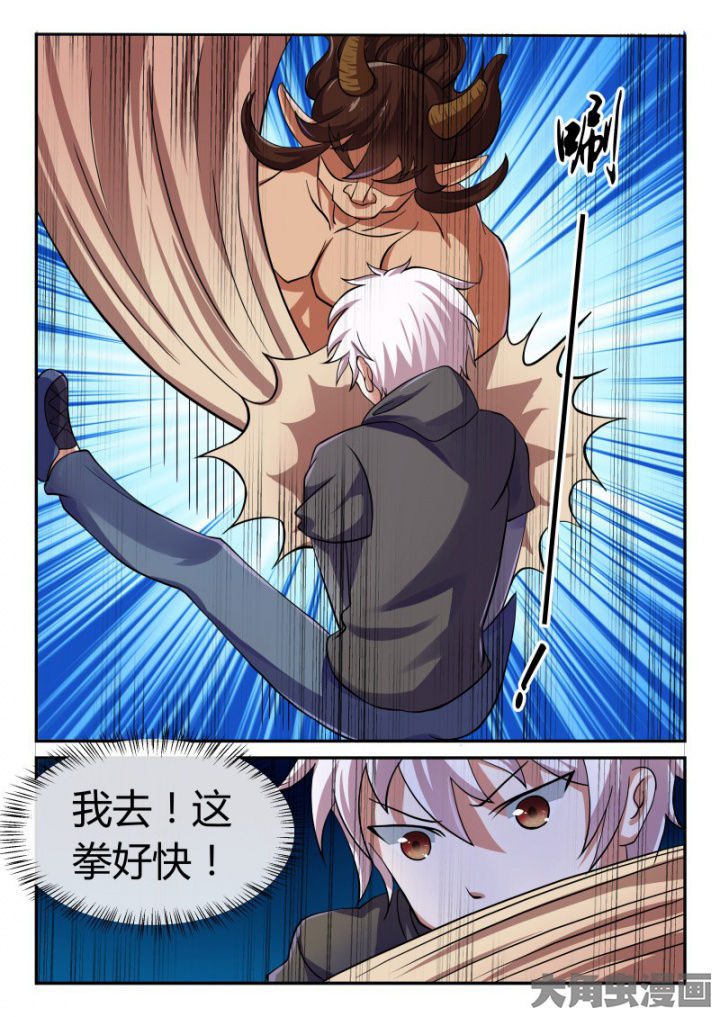 《妖灵列传》第89章 第6页