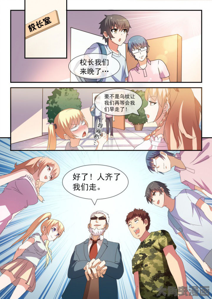 《妖灵列传》第93章 第1页