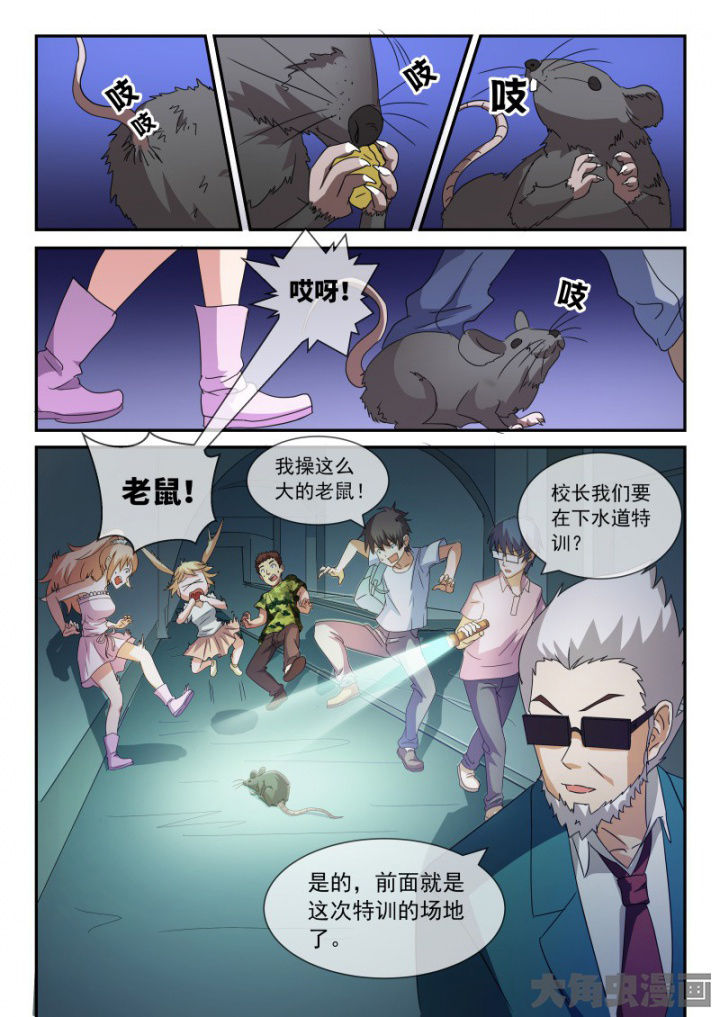 《妖灵列传》第93章 第2页