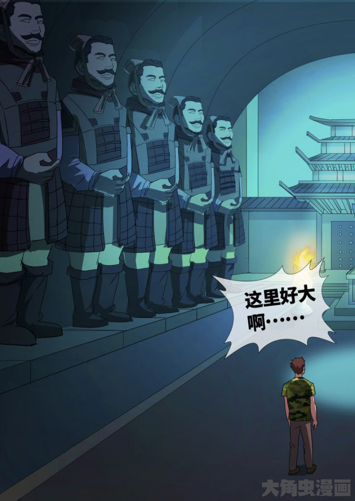 《妖灵列传》第93章 第4页