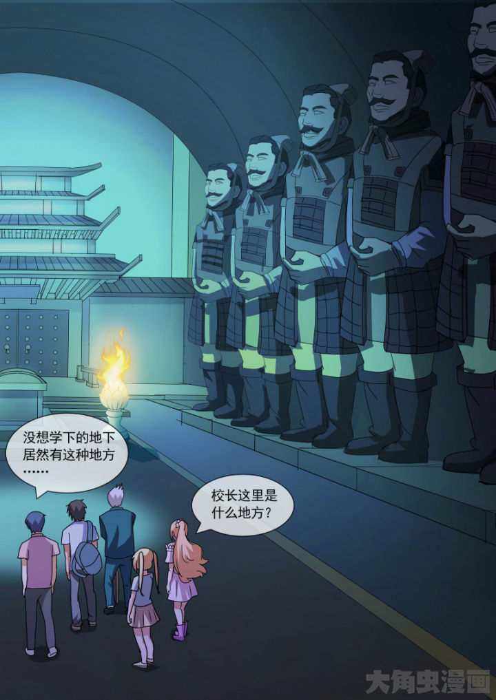 《妖灵列传》第93章 第5页