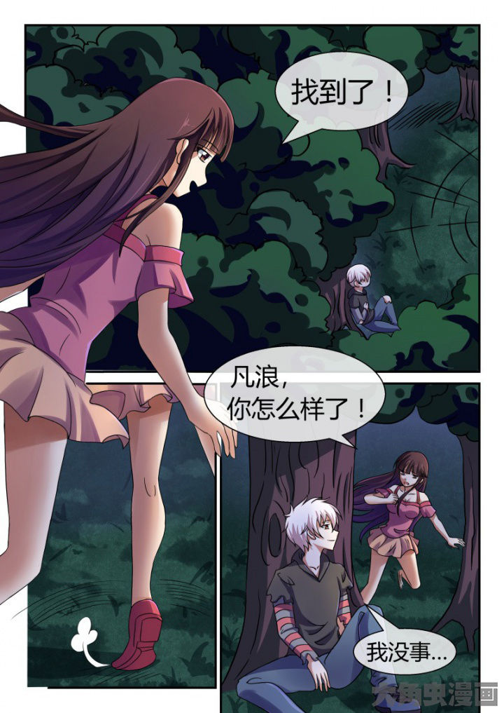 《妖灵列传》第90章 第5页