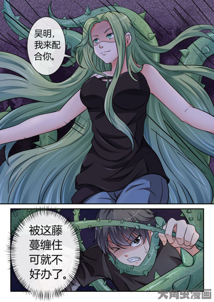 《妖灵列传》第84章 第1页