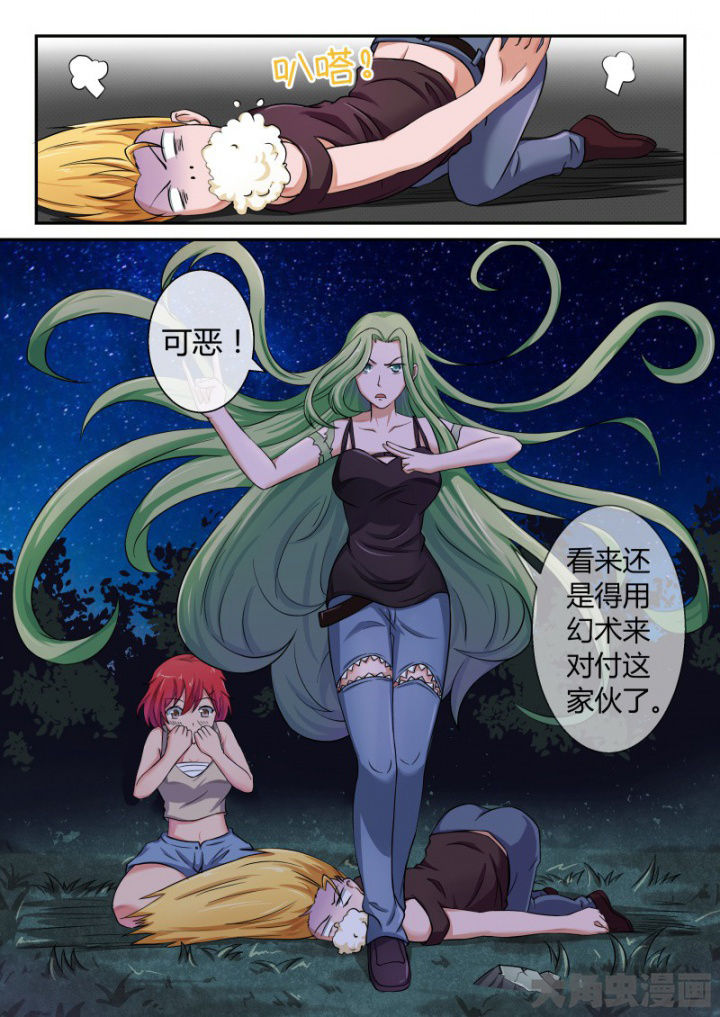 《妖灵列传》第84章 第8页