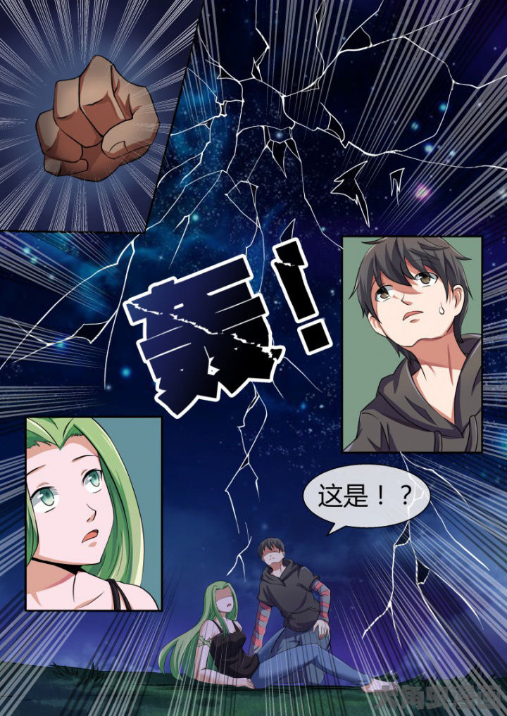 《妖灵列传》第88章 第5页