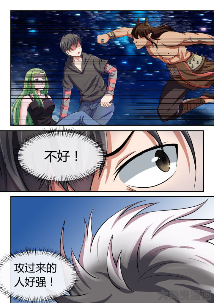《妖灵列传》第88章 第6页