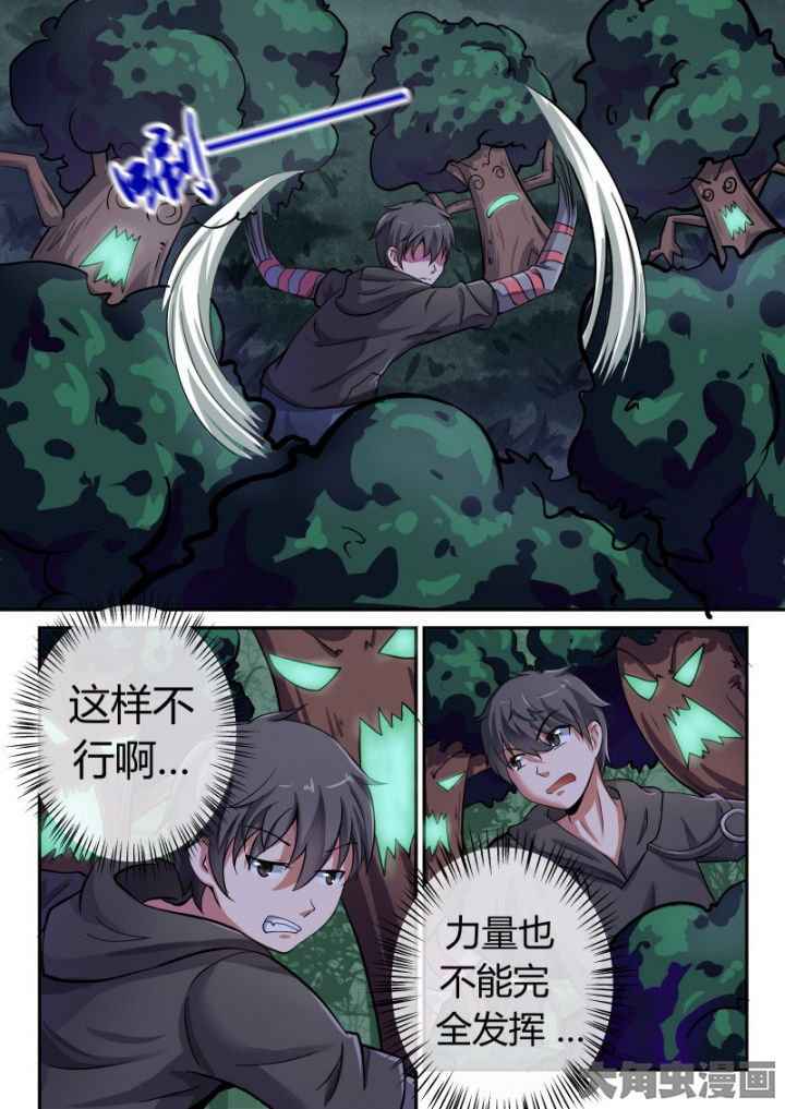 《妖灵列传》第85章 第7页