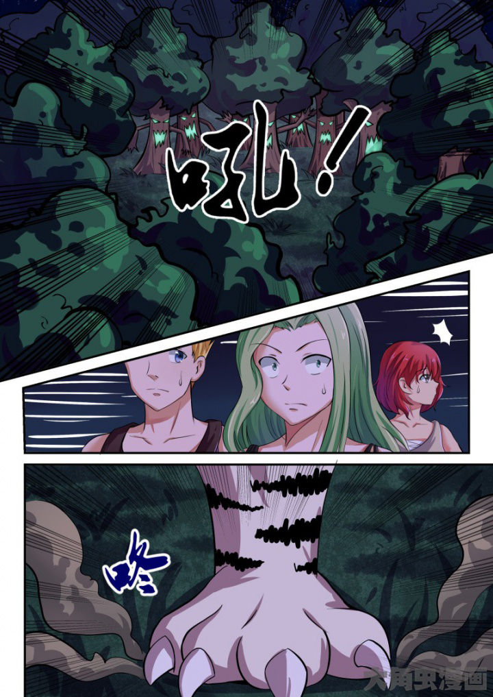《妖灵列传》第86章 第2页