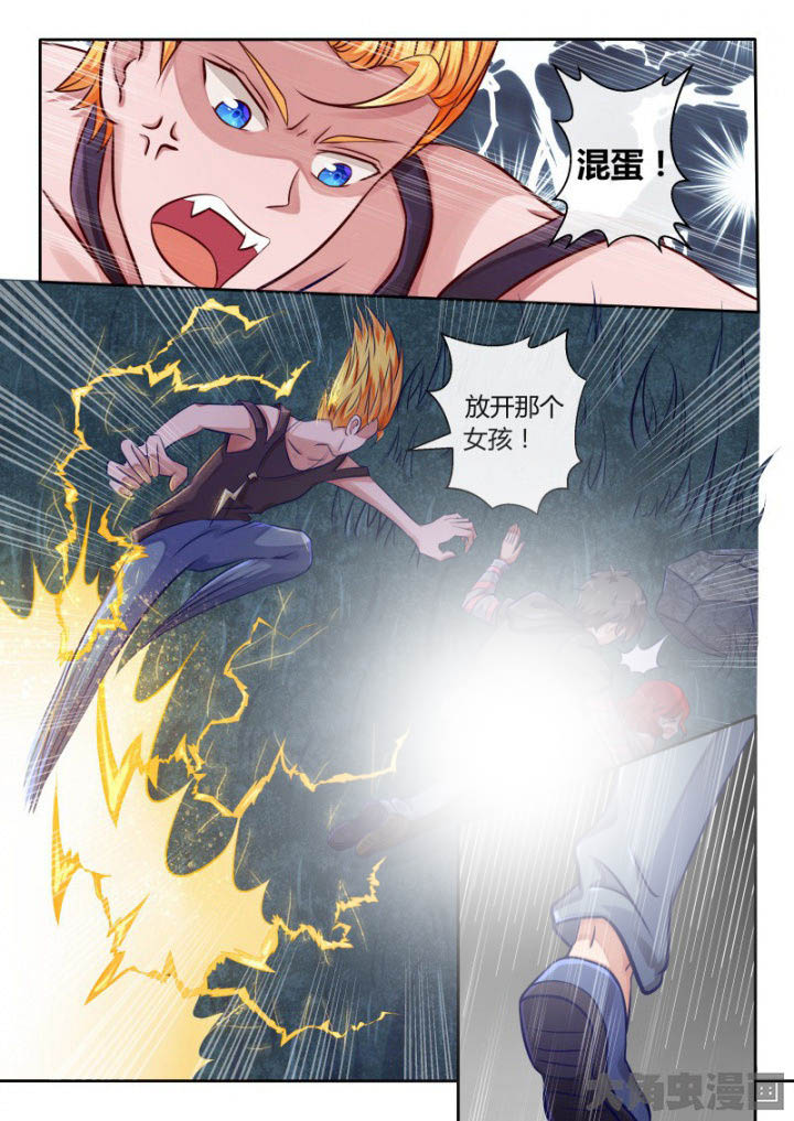 《妖灵列传》第83章 第1页