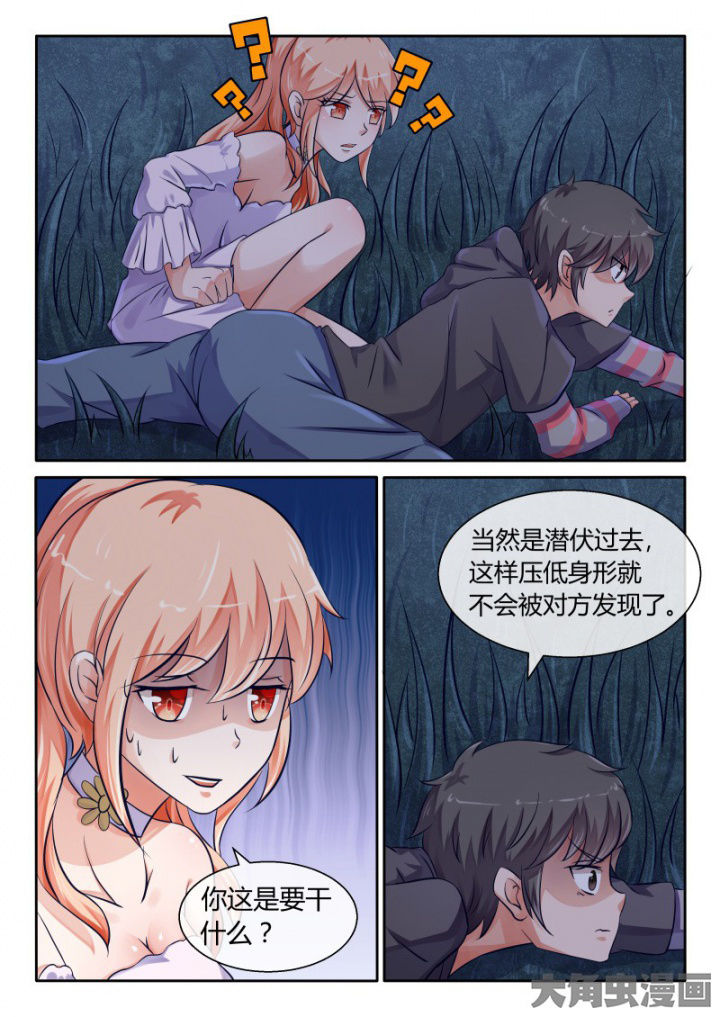 《妖灵列传》第82章 第1页