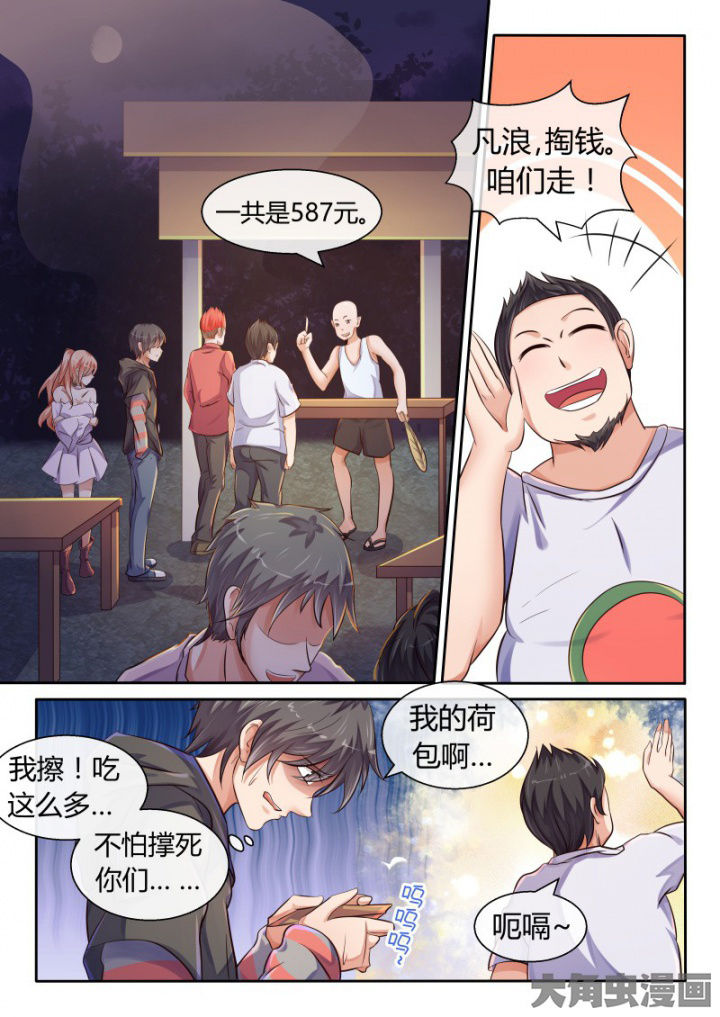 《妖灵列传》第79章 第1页